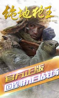 绝地枪王(图1)