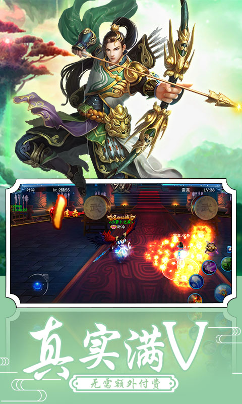 修道成仙ios免越狱版(图2)