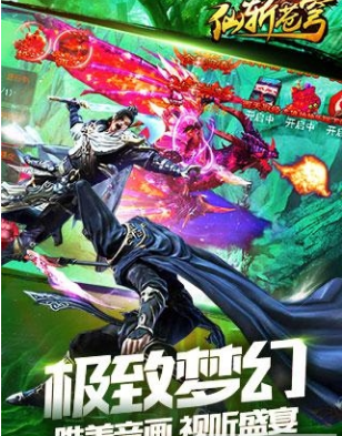 仙斩苍穹(图2)