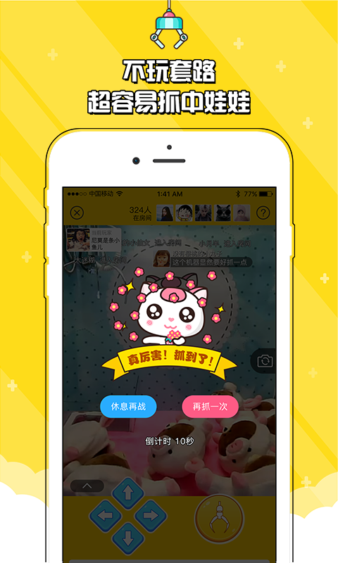 在线抓娃娃机(图3)