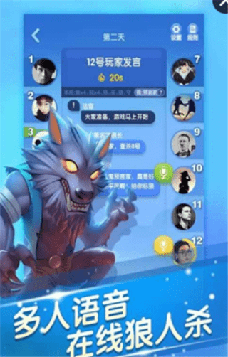 qq狼人杀(图3)