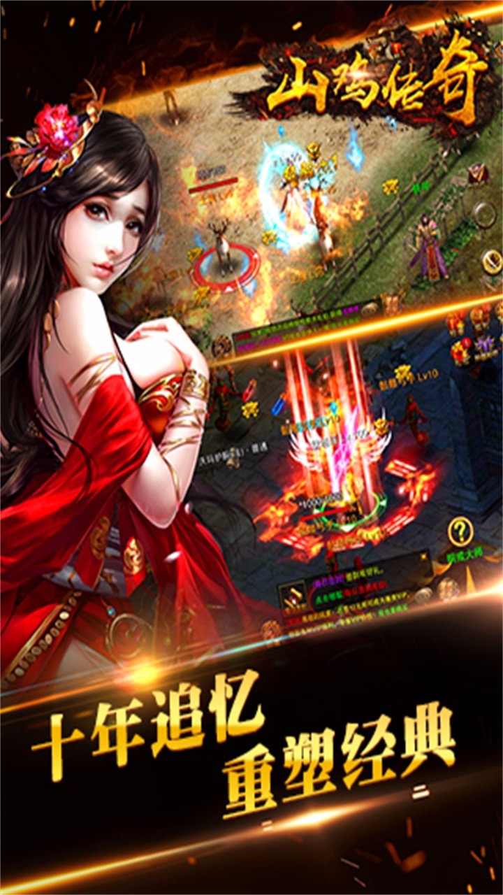 山鸡传奇(图1)
