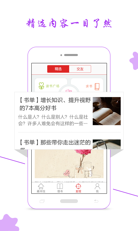 藏书馆(图4)