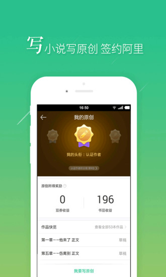 书旗小说HD(图3)
