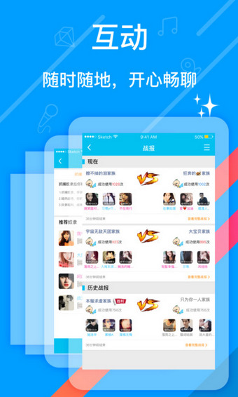 豆豆语音聊天(图2)