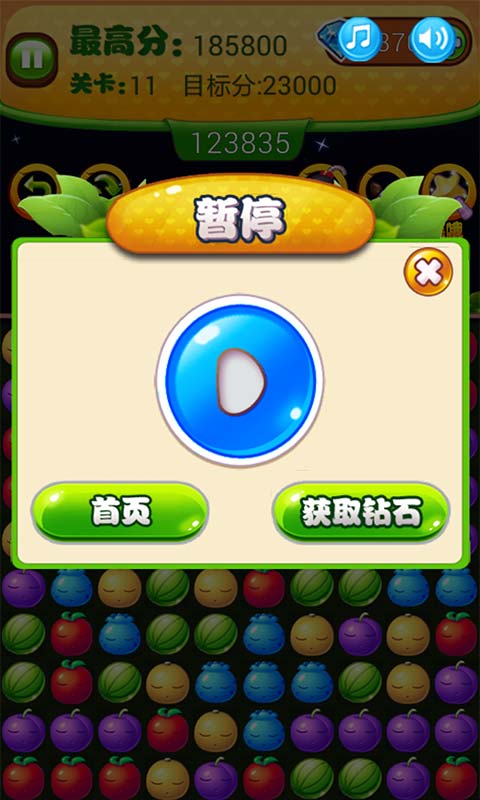 消灭小苹果破解游戏(图四)