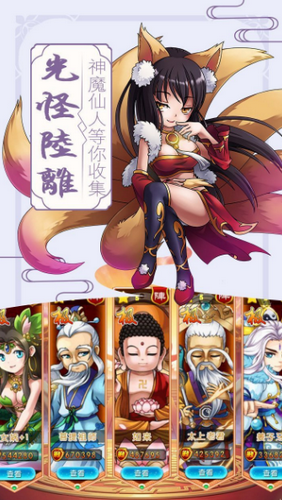 我不是妖神(图4)