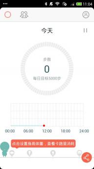 春雨计步器(图1)