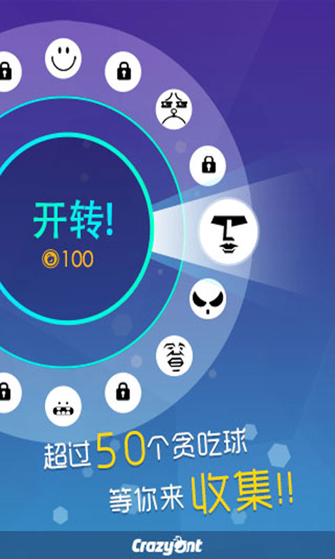 吃個球破解游戲(圖二)