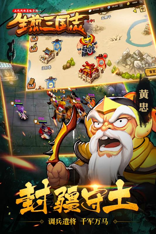 生煎三国志(图2)