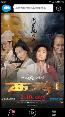 看啥电影(图3)