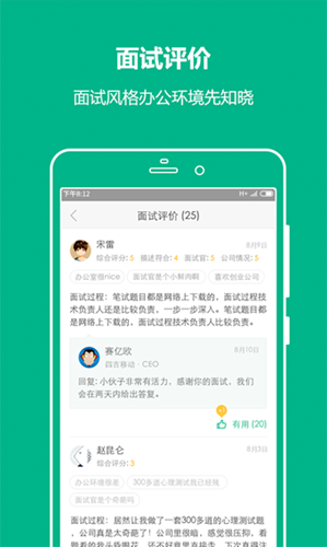拉勾网(图3)