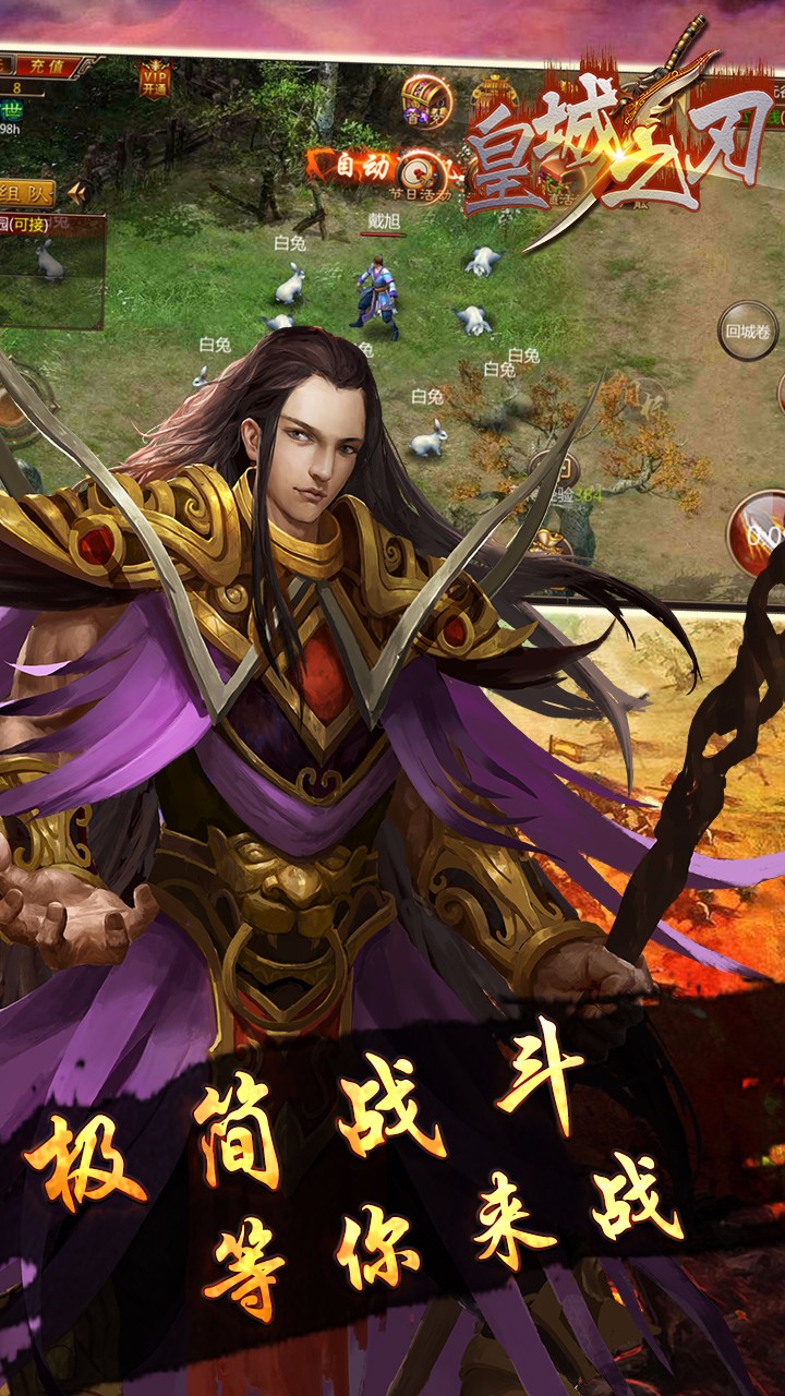 皇城之刃(图3)