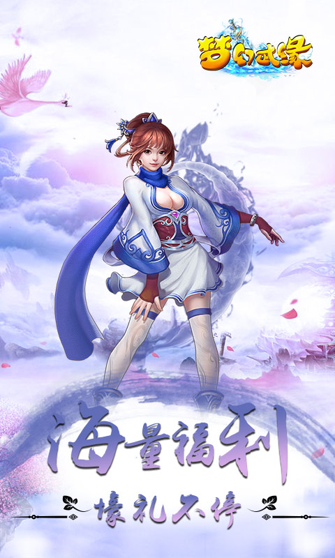 梦幻武缘变态游戏(图5)
