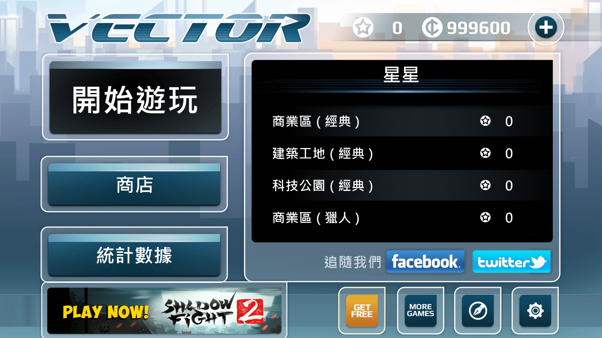 向量破解游戏(图四)