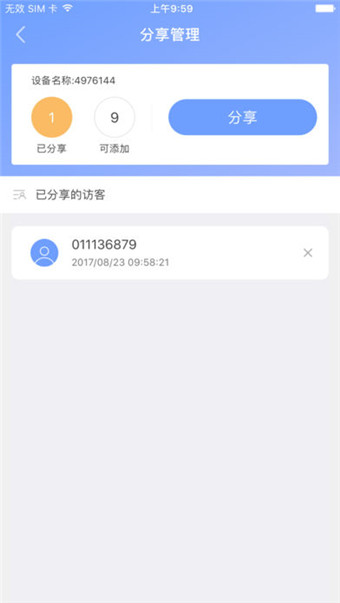 欣视安(图2)