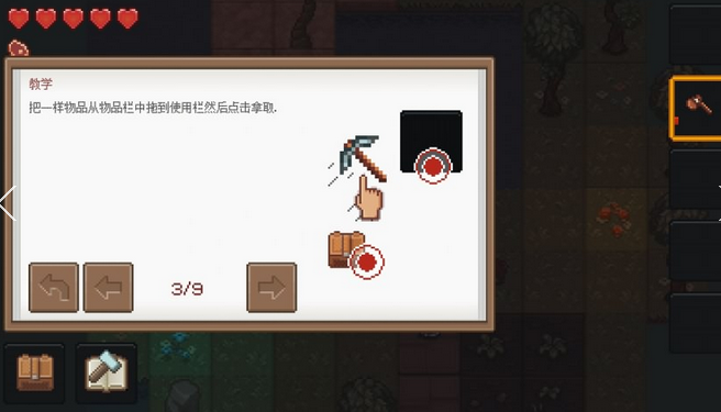 像素泰拉(图一) 像素泰拉破解游戏(图一)