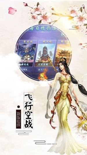 青城剑仙(图4)