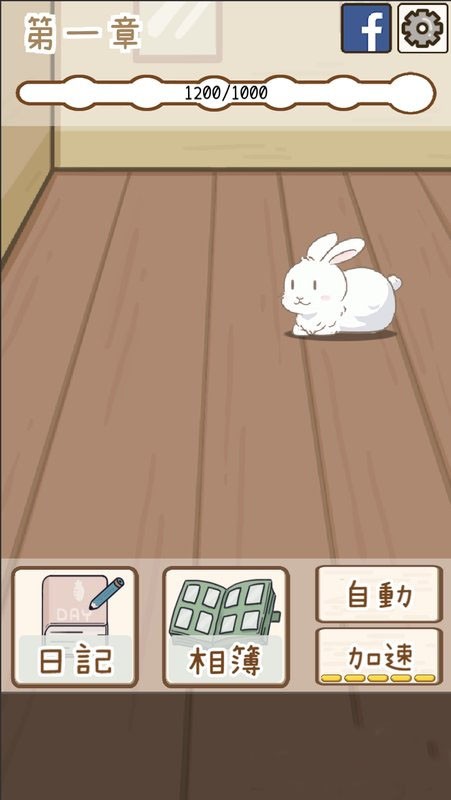 家有兔酱(图2)