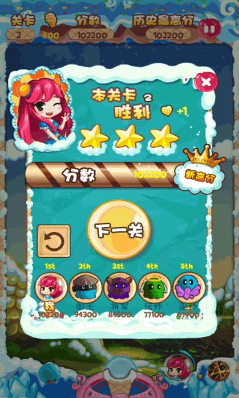 冰雪泡泡大战破解游戏(图三)