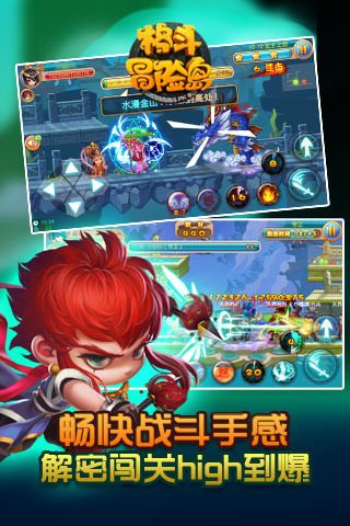 格斗冒险岛(图2)