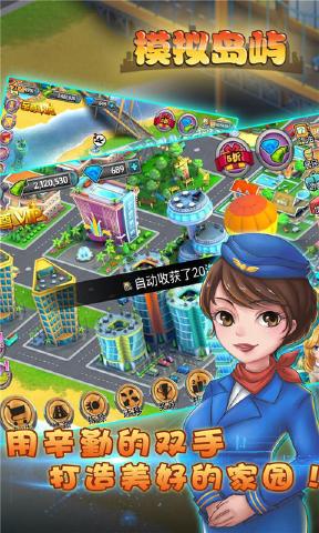 模拟岛屿(图1)