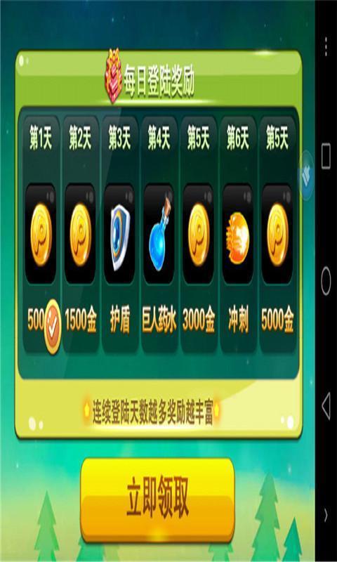 王者大亂斗破解游戲(圖一)