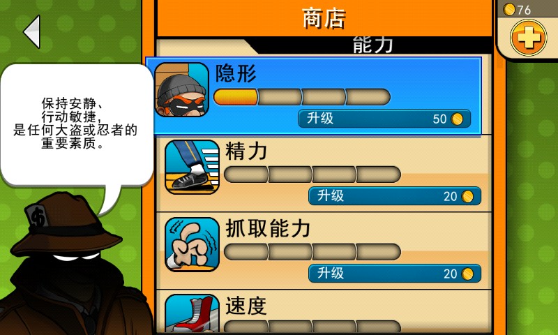 神偷鲍勃破解游戏(图三)