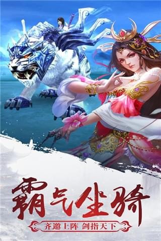 王者西游(图2)