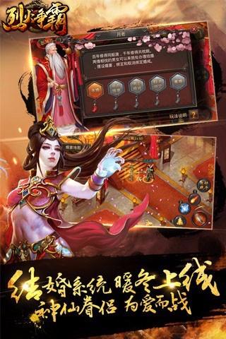烈火争霸(图3)