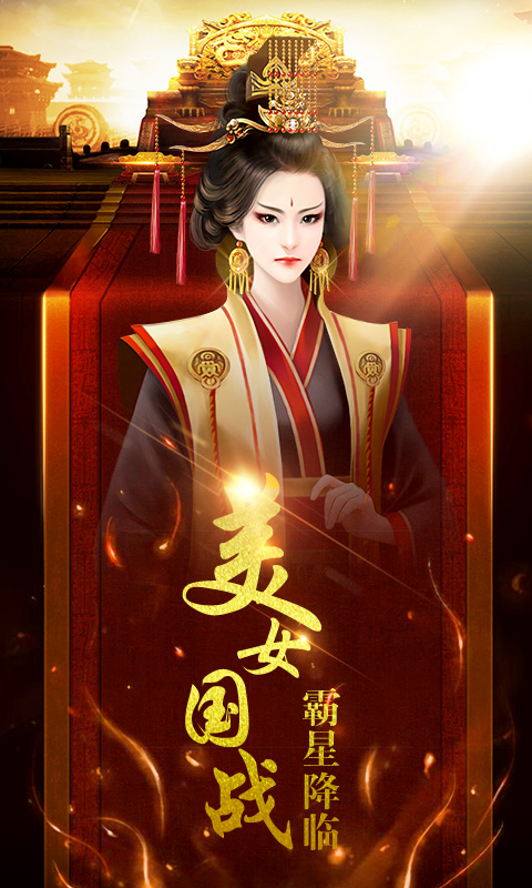 將軍不要走破解游戲(圖三)