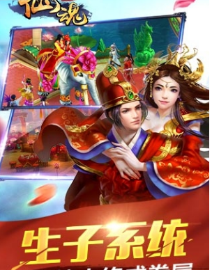 仙魂2022版(图1)