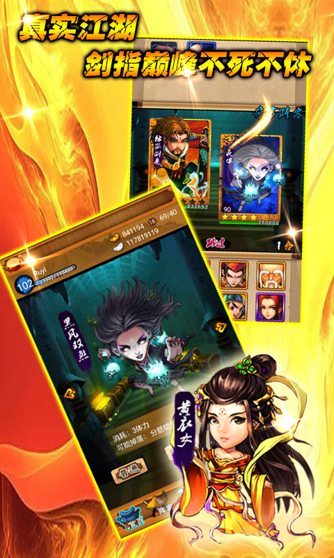 群雄江湖(图1)