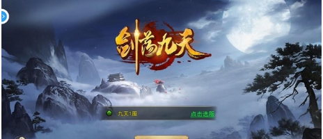 剑荡九天(图1)
