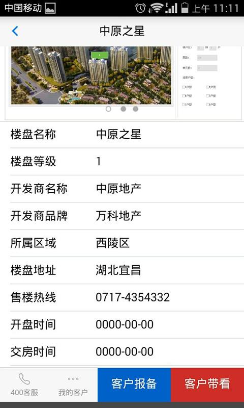 云房经纪(图3)
