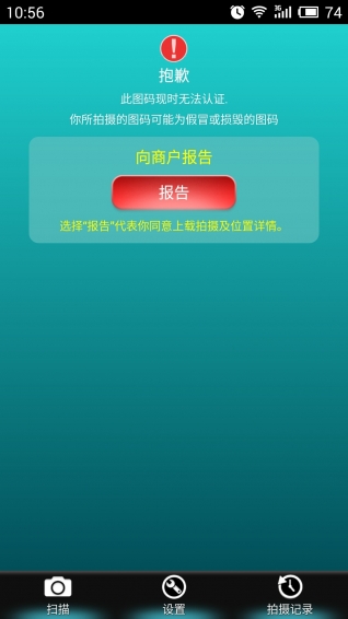 认证眼(图3)
