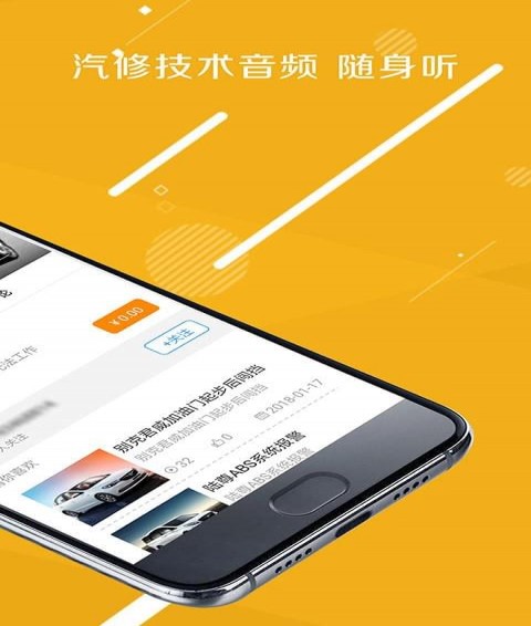听车(图1)