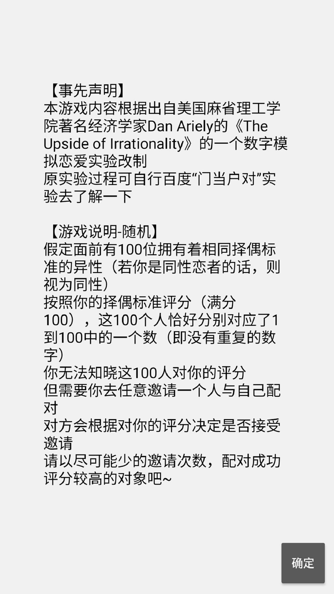 门当户对破解游戏(图三)
