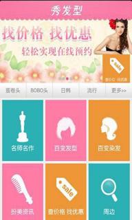 秀发型(图1)