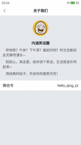 内涵笑话圈(图3)