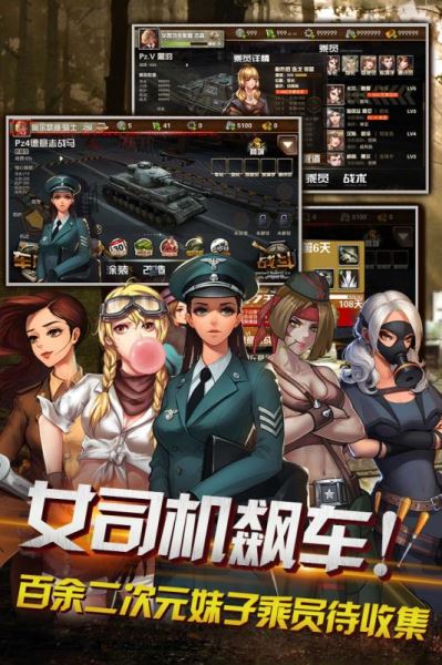 狂怒手游(圖2)