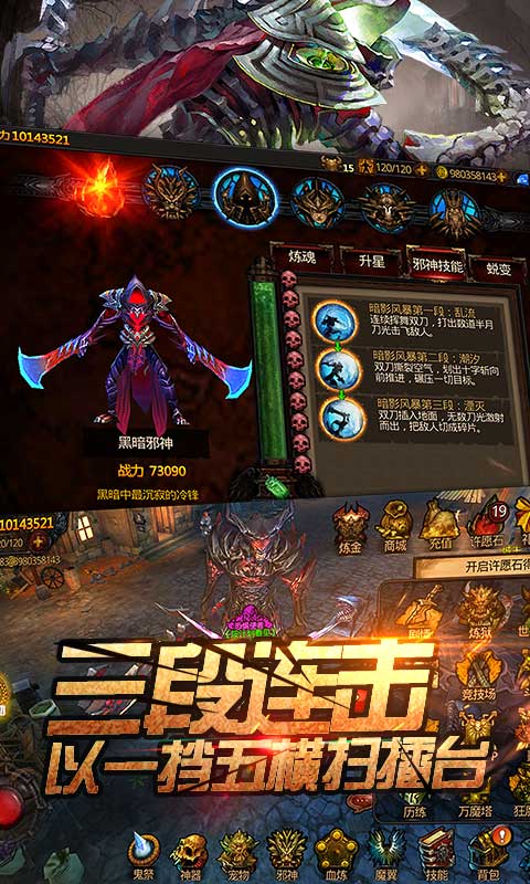 全民破坏神(图1)