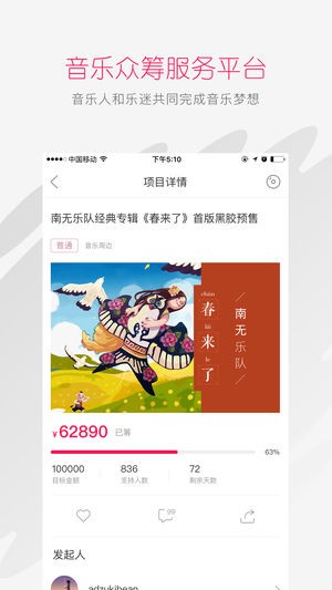 太合音乐人(图1)