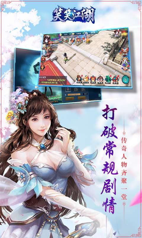 笑笑江湖(图2)