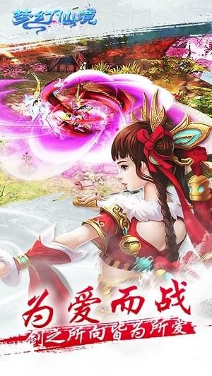 梦幻仙境3D(图3)
