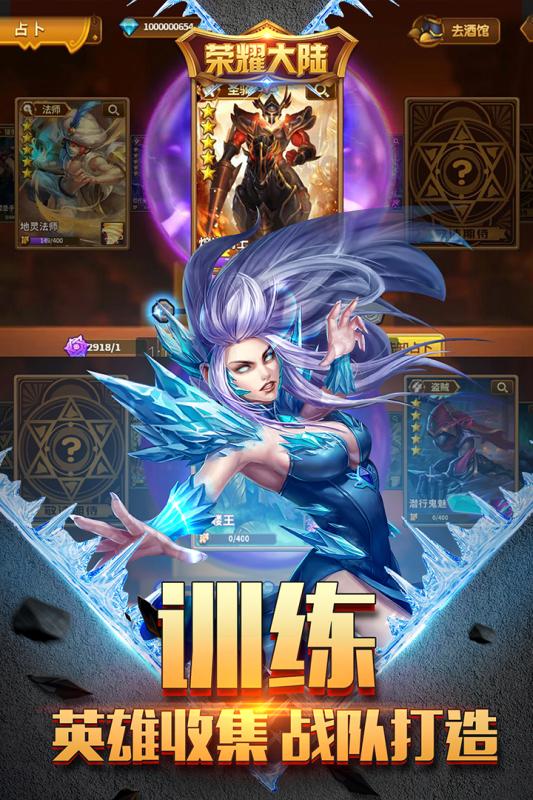 榮耀大陸(圖1)