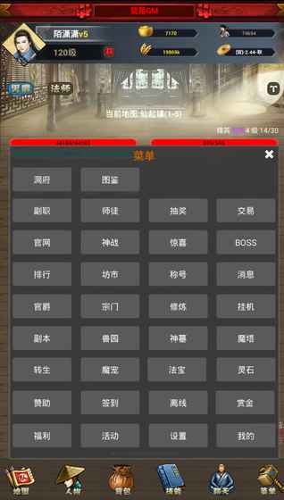 封神遗梦破解游戏(图四)