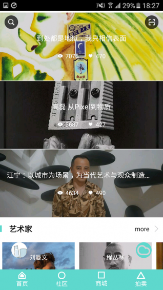 空艺术(图2)