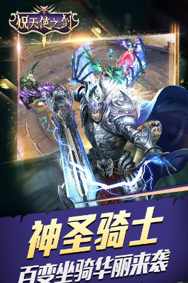 炽天使之剑(图3)