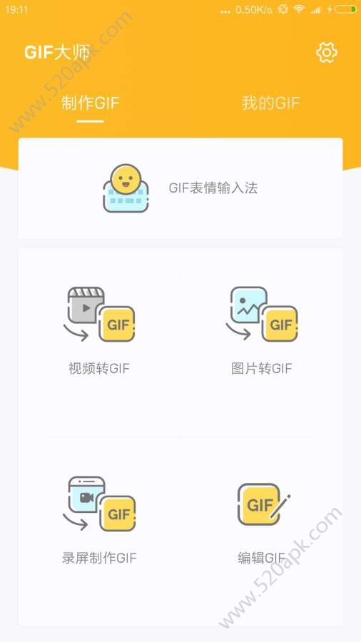 GIF大师(图1)